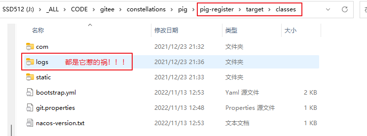 [pig框架实战] nacos报错问题排查 《Failed to bind properties under ‘server.tomcat.basedir‘ to java.io.File:》