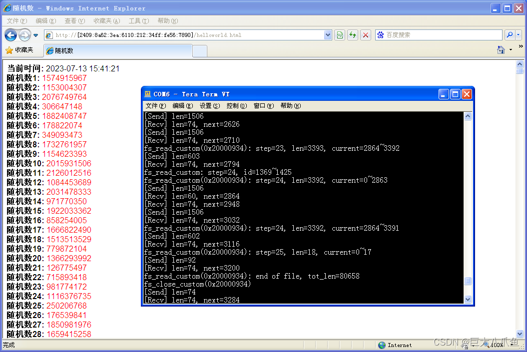 lwip-2.1.3自带的httpd网页服务器使用教程（一）从SD卡读取网页文件并显示