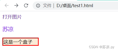 web前端-《初识HTML》(附实例详解)