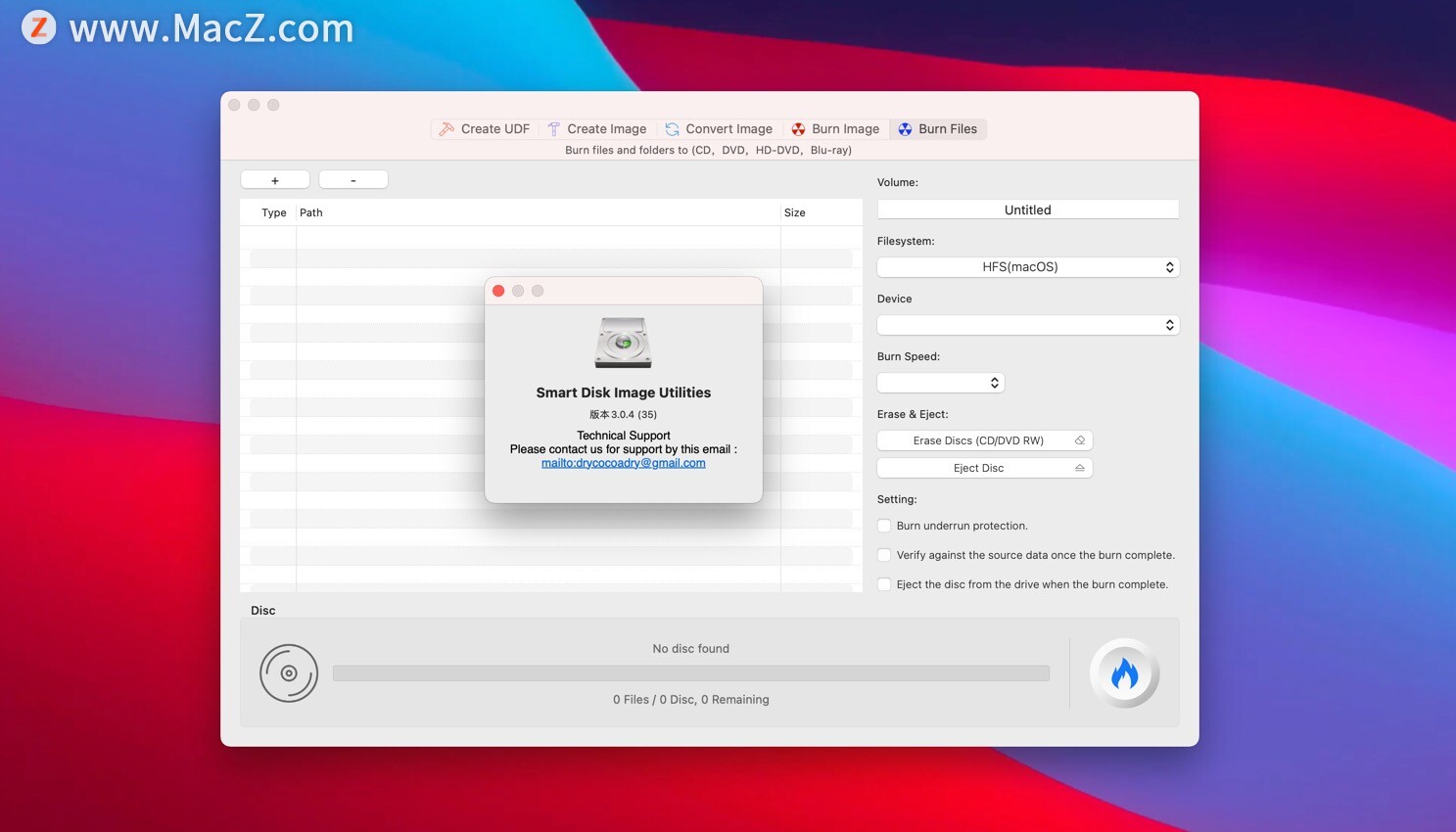 mac磁盘镜像工具smartdiskimageutilitiesformac
