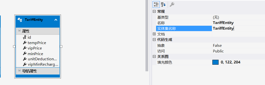 给EF框架自动生成实体类修改名字
