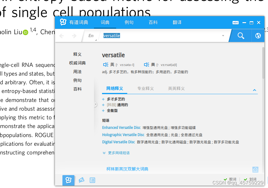 ubuntu安装有道词典