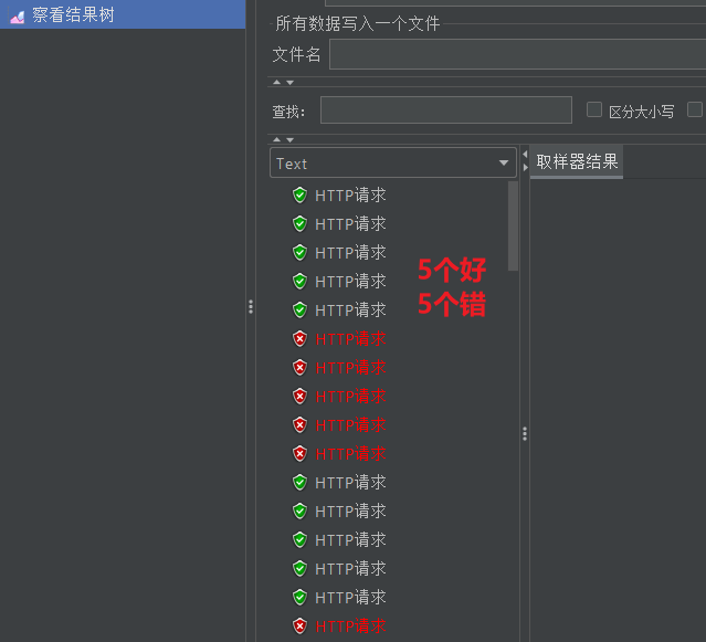 Jmeter-压力测试工具