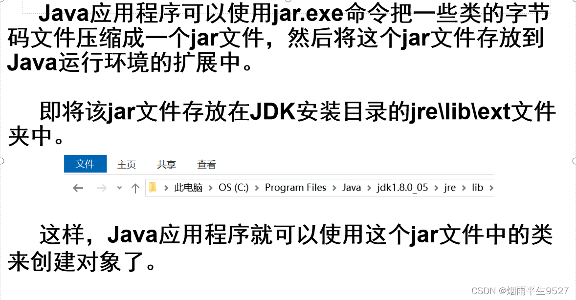 JAVA入坑之概述及语言基础部分知识总结