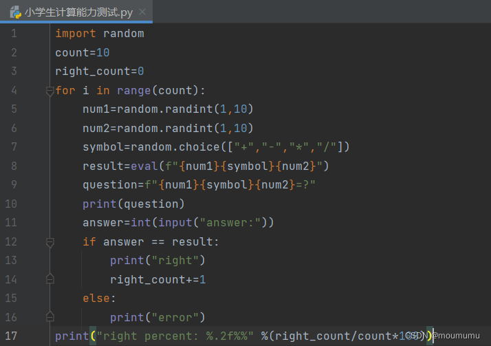 python环境、基础语法、几种常见的数据类型