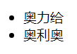 HTML基础知识(学完可基本看懂网页结构)