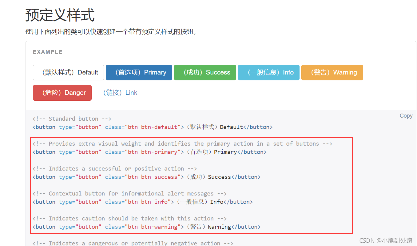 BootStrap的使用(图文详解)_bootstrap怎么用-CSDN博客