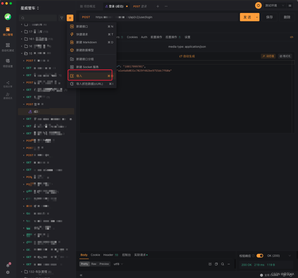 Apifox介绍及基本用法_apifox隐藏入参-CSDN博客