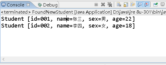 java---从文件读取信息，并用反射创建对象存入对象集合