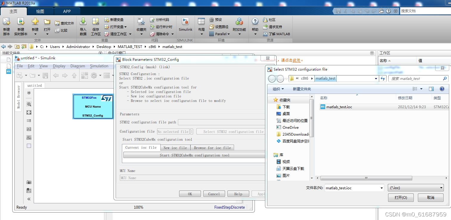 手把手教你使用MATLAB /Simulink (使用st官方工具 STM32-MAT/TARGET)联合STM32CubeMX自动生成代码 ...