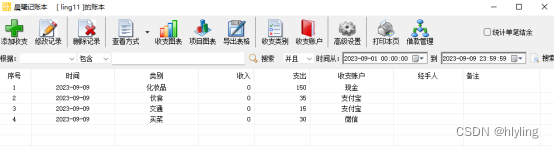 记账工具：轻松添加新账户并记录明细