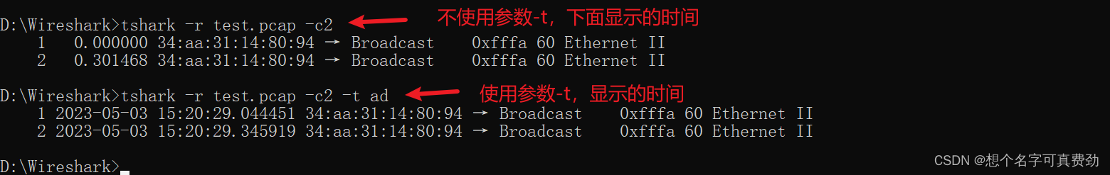 Wireshark 用命令行分析数据包