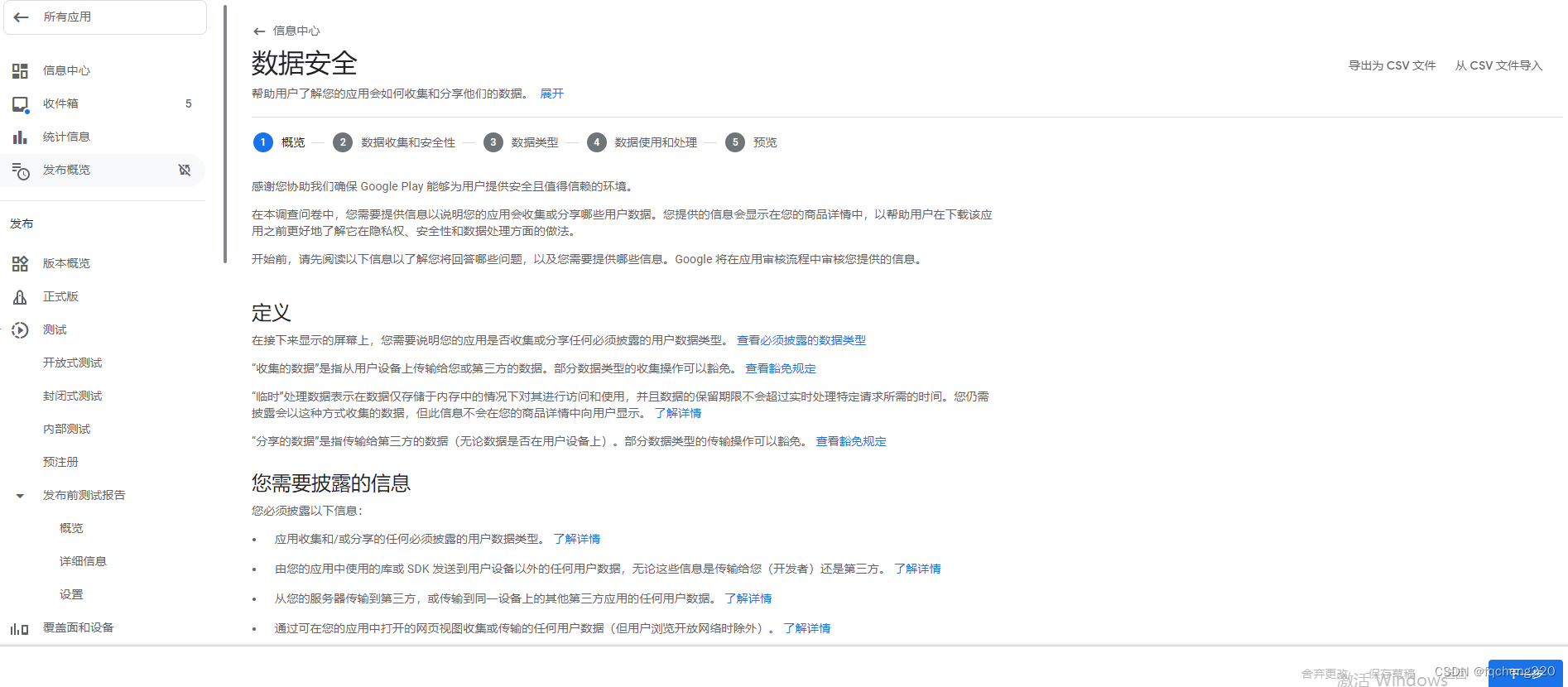 Android应用程序在Google Play上正式发布-第68张图片-谷歌商店上架