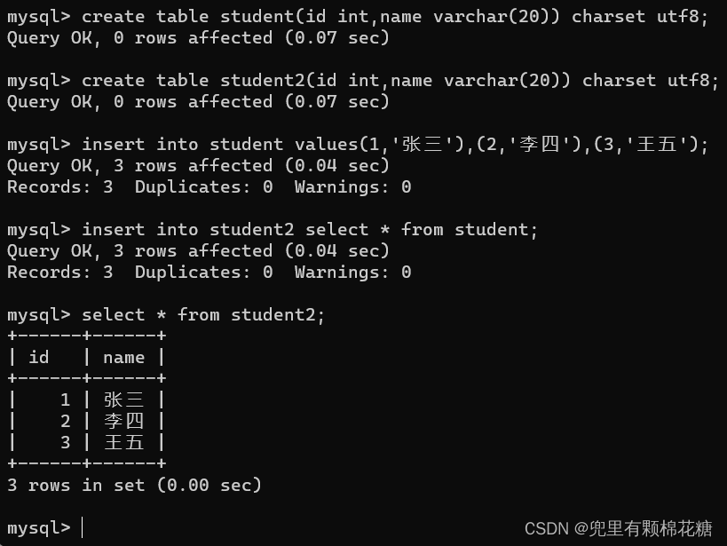 【从删库到跑路 | MySQL总结篇】表的增删查改（进阶上）,在这里插入图片描述,第13张