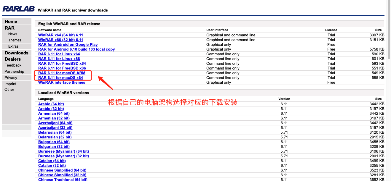 rar压缩工具网站