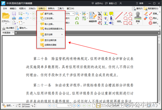 pdf怎么编辑文字？了解一下这几种编辑方法