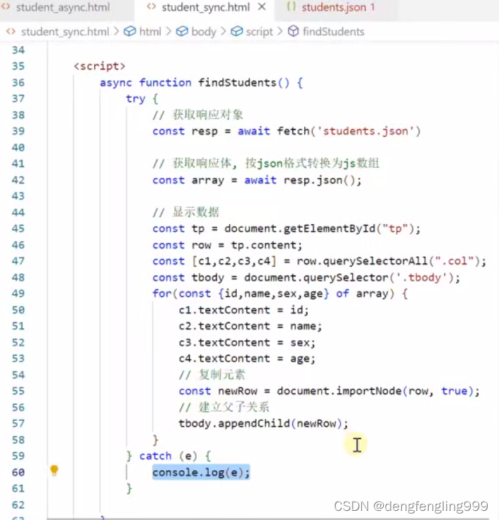 JS-api（二）