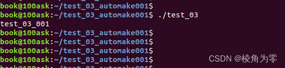 执行效果如图所示