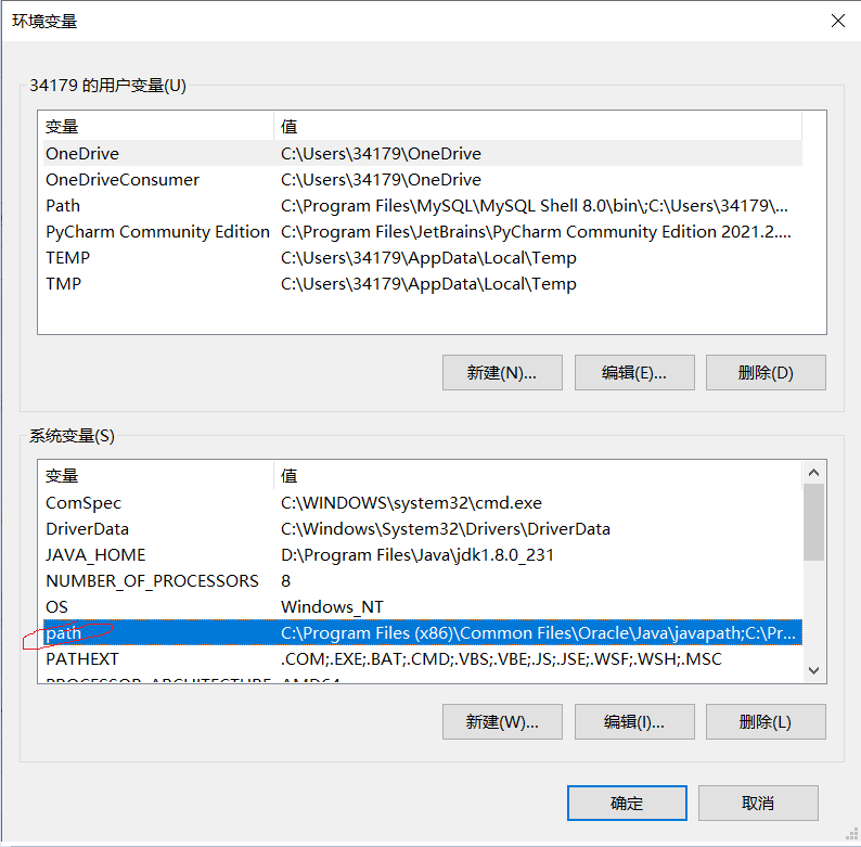 java 软件安装过程