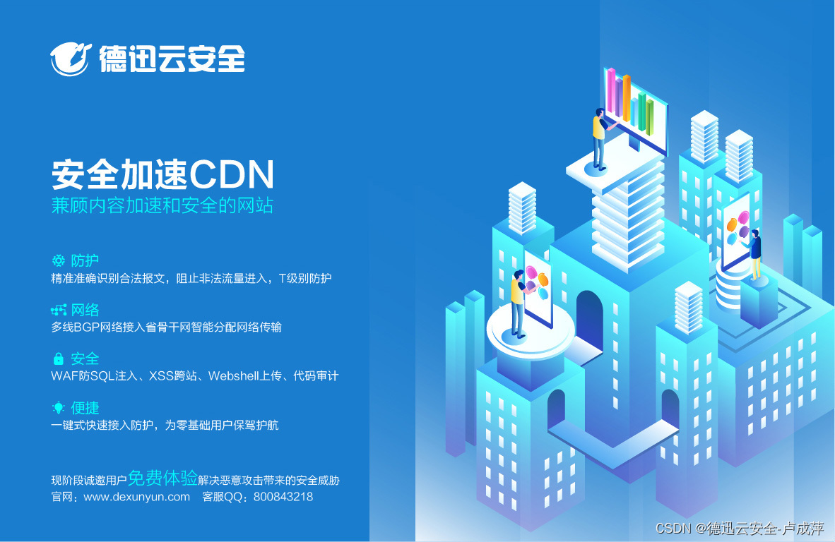 高防CDN都有哪些作用