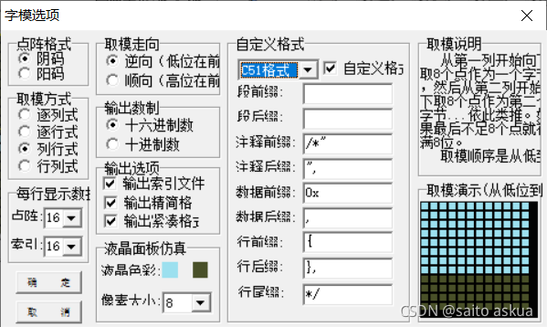 OLED显示图片