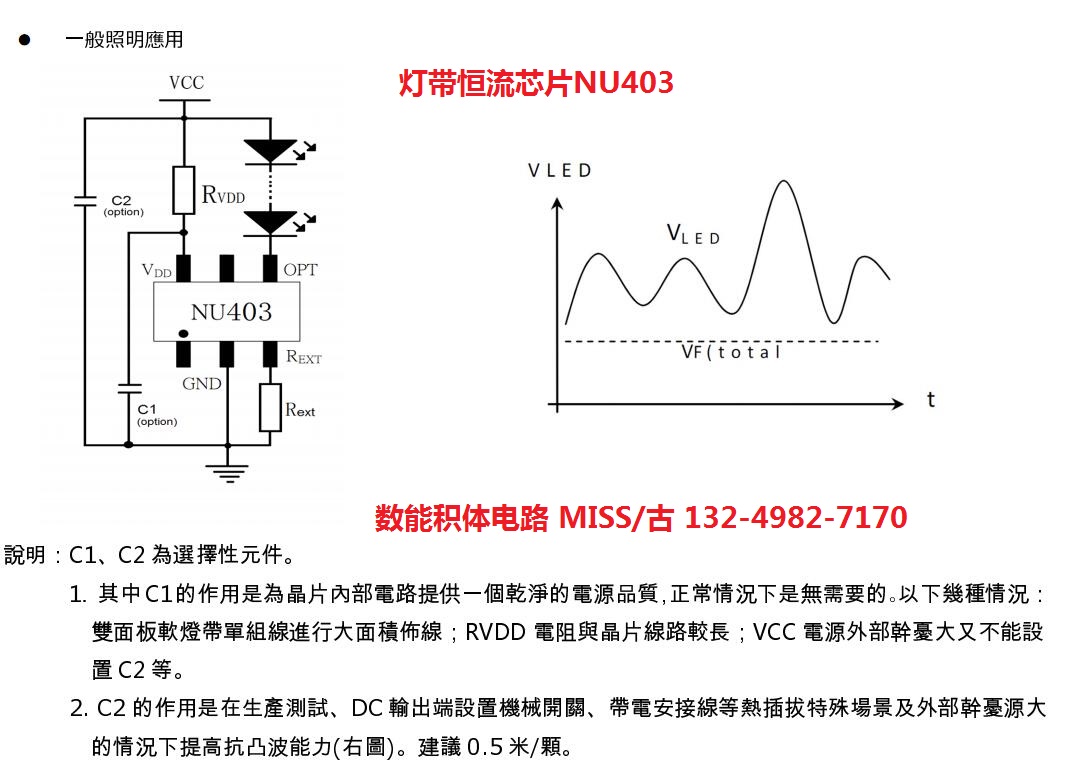 Dim To Warm调色温LED灯恒流芯片NU403 NU501-CSDN博客