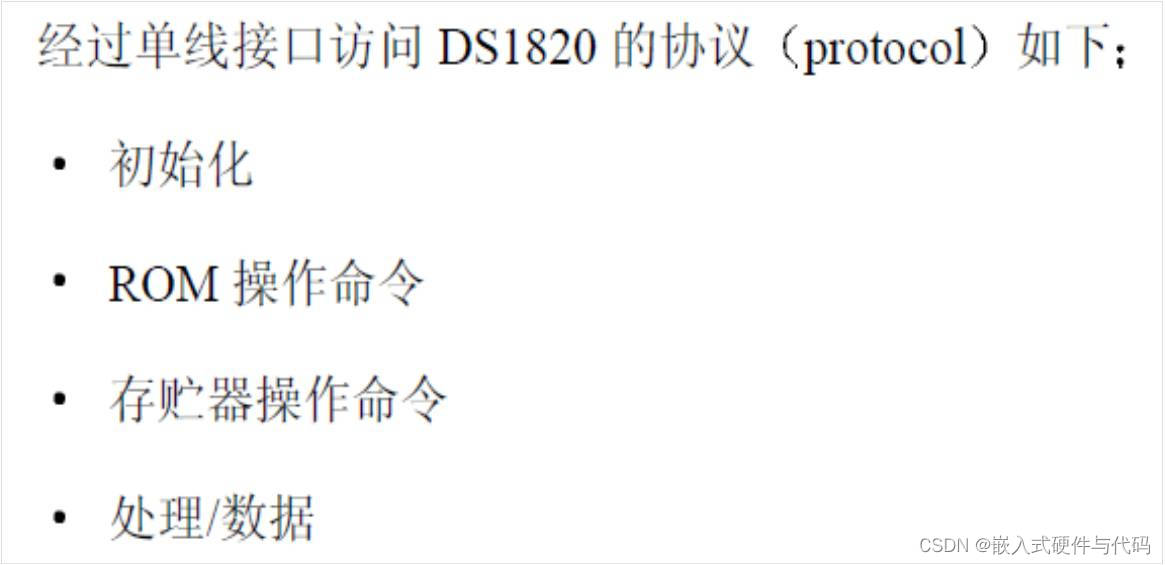 DS18B20温度传感器使用介绍「建议收藏」