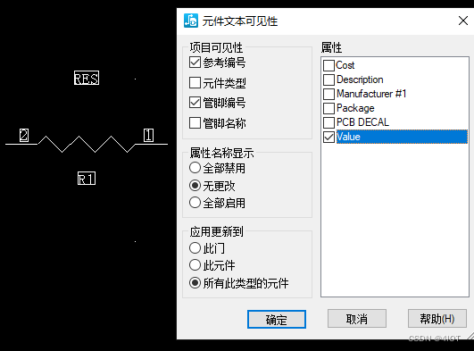 PADS-LOGIC项目原理图设计