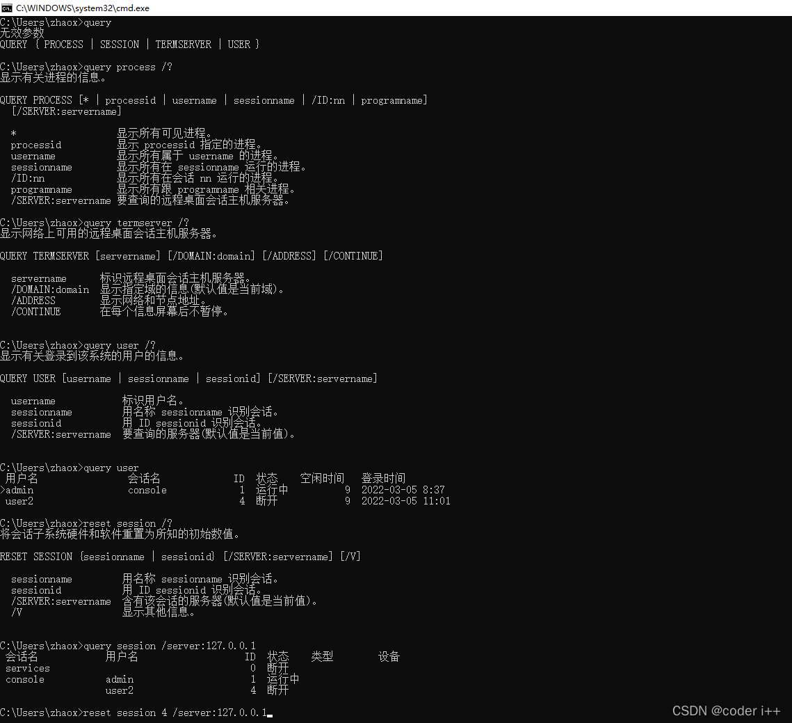 windows query命令集-CSDN博客