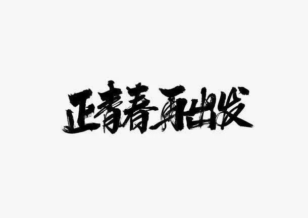 2021年--至暗中寻找光明