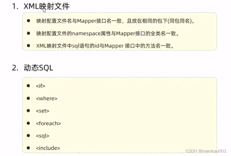 sql 动态语句