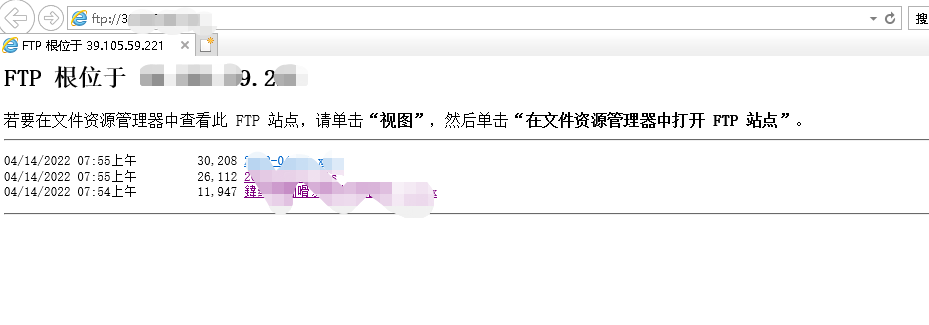 ftp服务器搭建