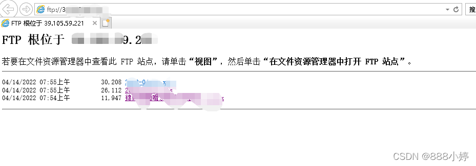 ftp服务器搭建
