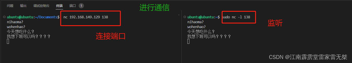 Linux 中nc指令的使用总结