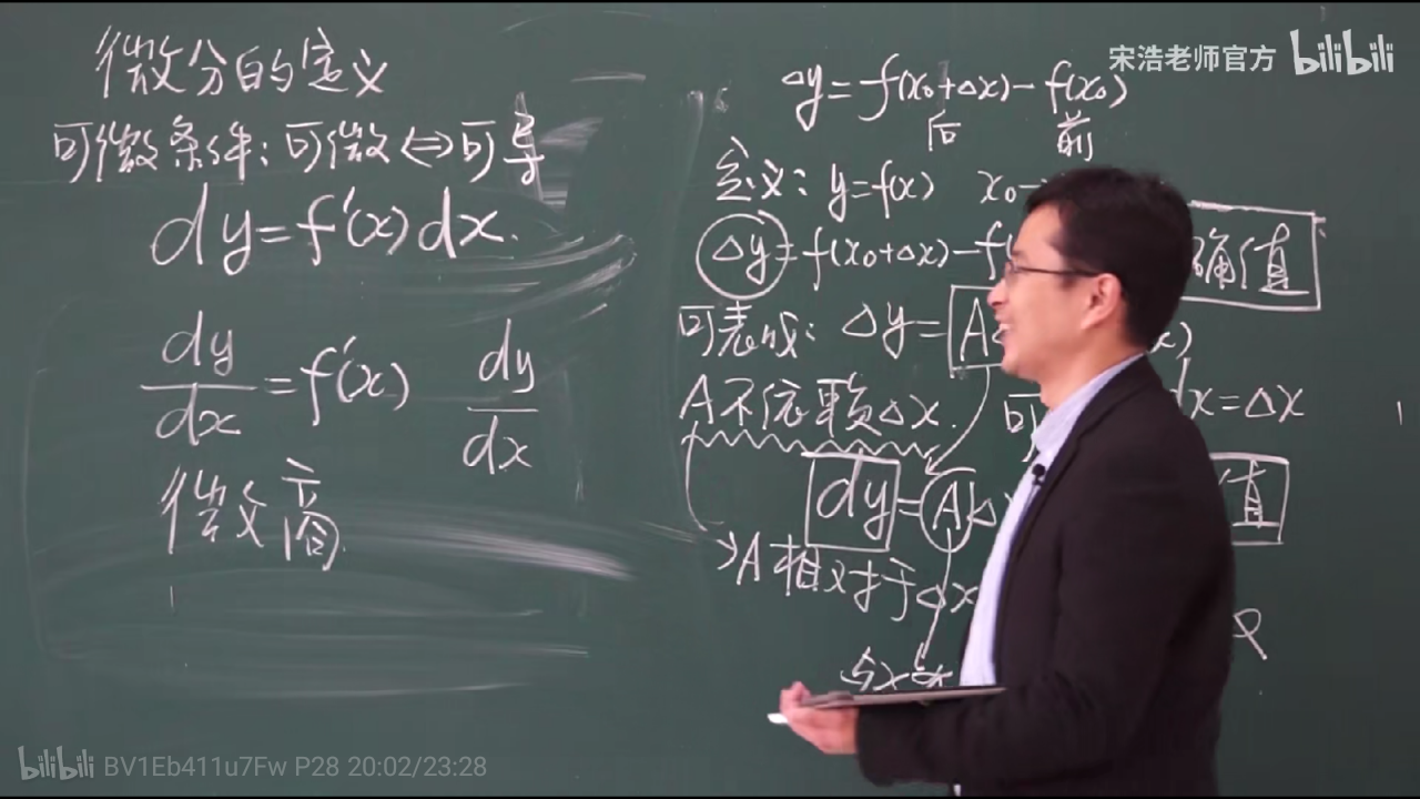 高等数学 宋浩 笔记二_宋浩微积分集合笔记-CSDN博客