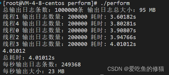 日志系统——性能测试