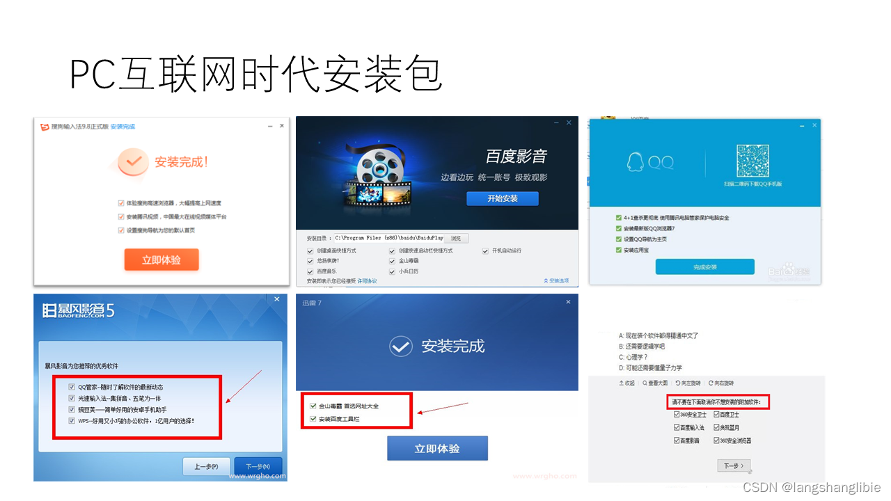 Windows 安装包介绍_运行windows操作系统的安装包-CSDN博客