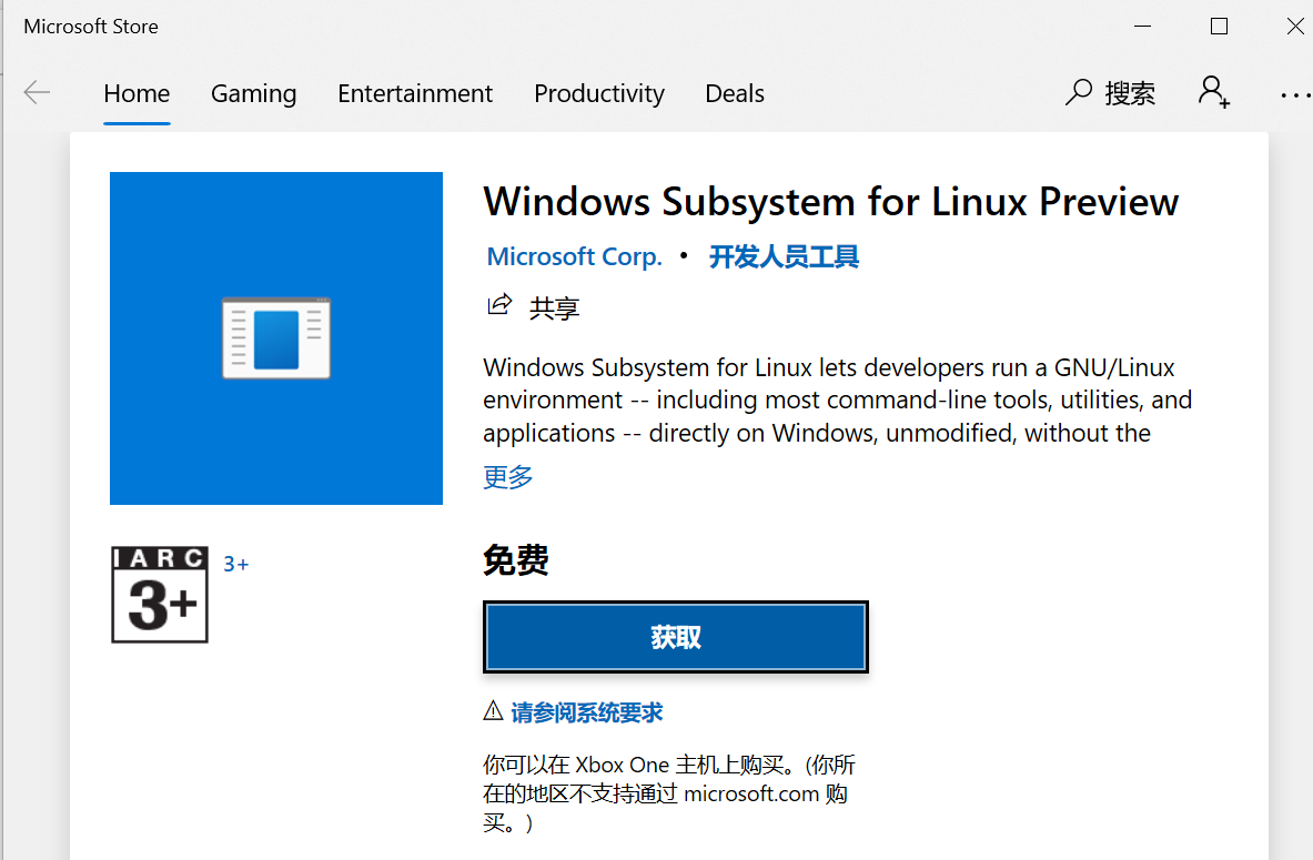 微软商店中的WSL预览版现已可用！Windows 11用户狂喜