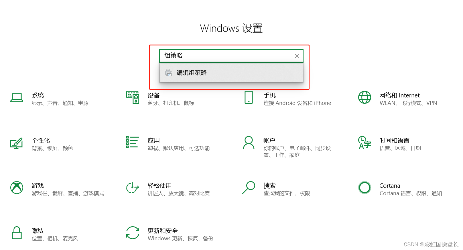 Win10，详细永久关闭更新方法（附图文）_永久关闭win10更新_彩虹国操盘长的博客-CSDN博客