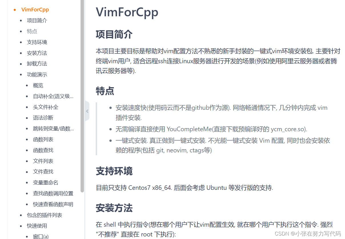 【Linux】软件包管理器yum和编辑器vim的使用