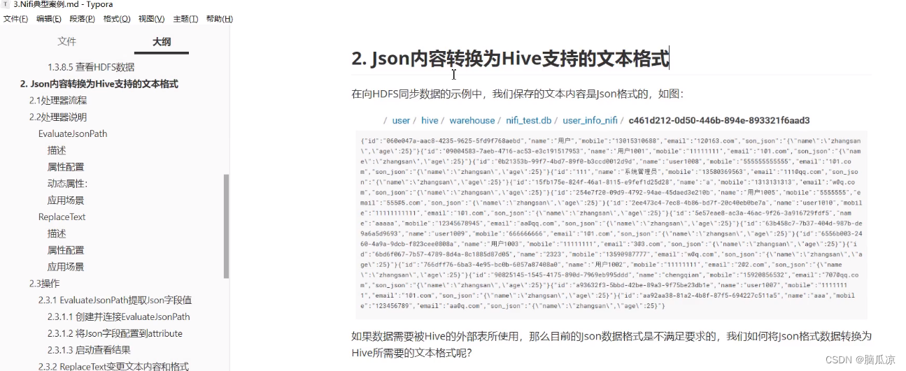 NIFI大数据进阶_Json内容转换为Hive支持的文本格式_操作方法说明_01_EvaluteJsonPath处理器---大数据之Nifi工作笔记0031