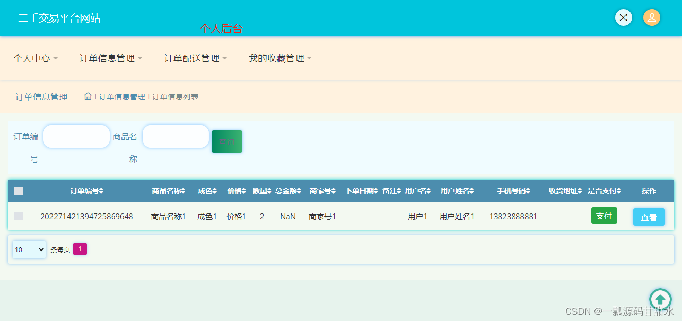 java项目-第169期ssm二手交易平台网站-ssm毕业设计_计算机毕业设计