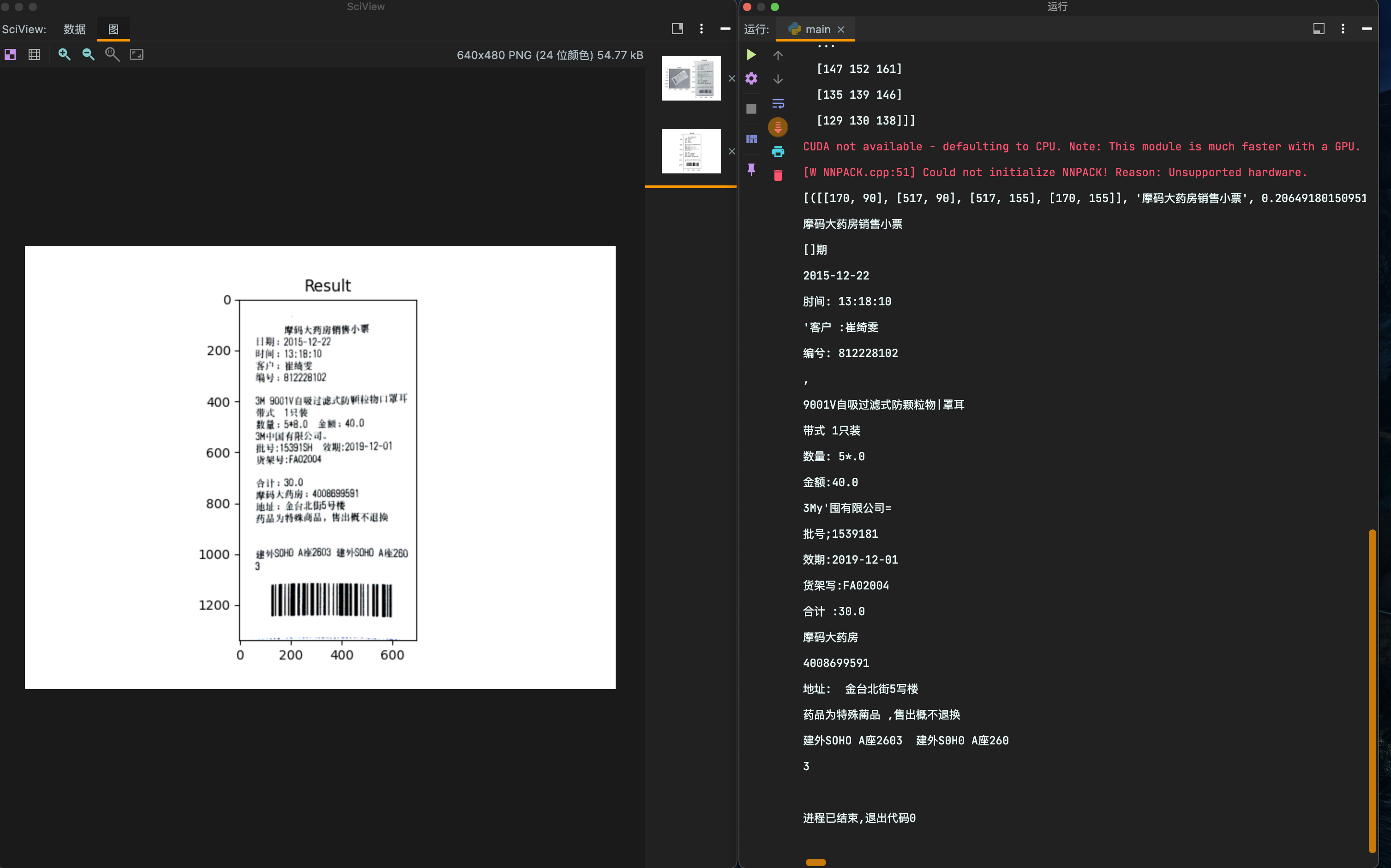 OpenCV OCR实战 文档扫描与文字检测_用cv2识别签名区域-CSDN博客