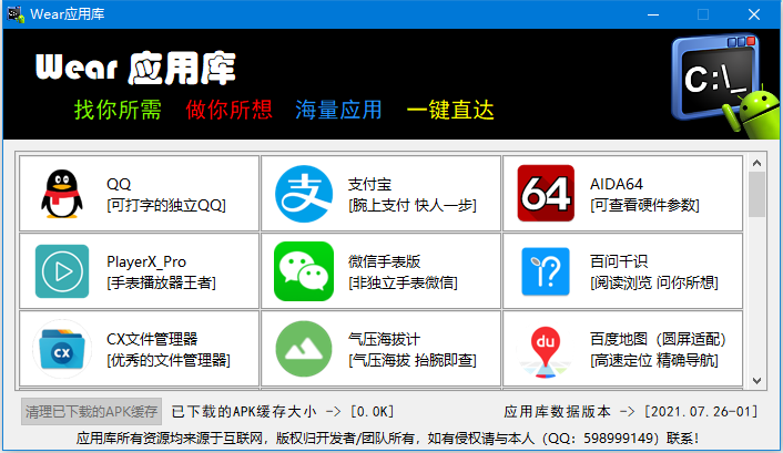 安卓手表adb实用工具箱22 4 1 Vincent8623的博客 程序员资料 安卓手表adb实用工具箱 程序员资料