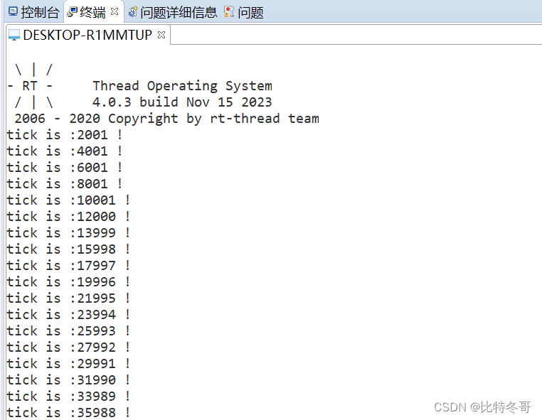 RT-Thread STM32F407 定时器