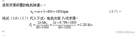 自动化药房出药升降机选型设计