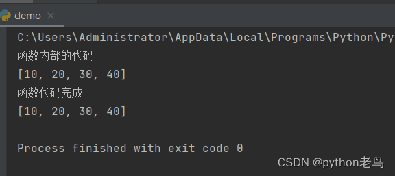 Python函数的参数（进阶） - 关于不可变和可变的参数会不会影响到函数外部的实参变量的问题