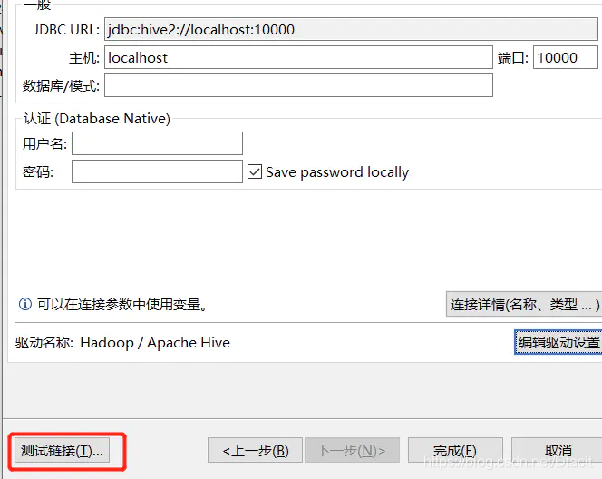 点击测试链接看是否ok