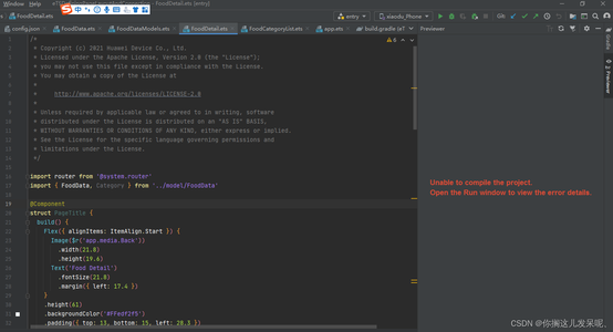 第一个鸿蒙程序预览失败的原因_build task failed. open the run win
