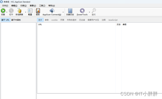 [安全测试】appscan下载与安装